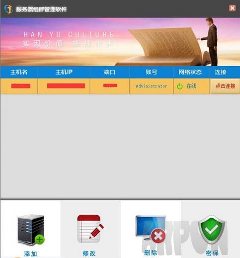 泰达互联网舆情信息监测系统