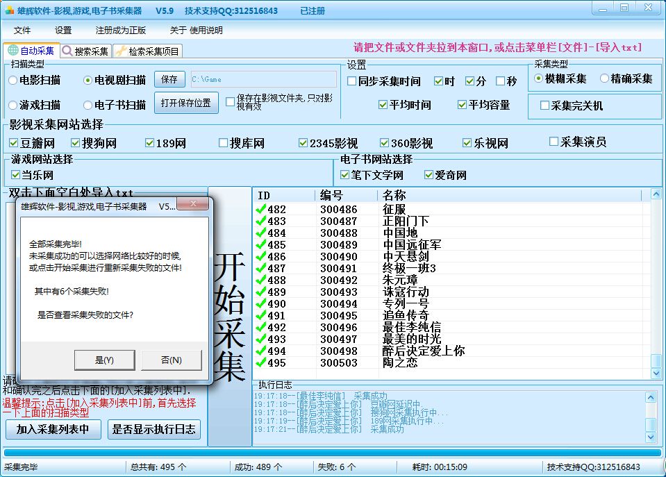 �ۻԶ๦�ܲɼ���