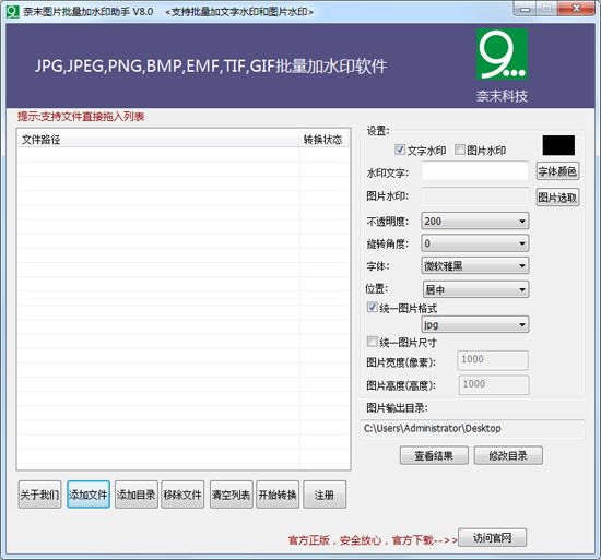 ��ĩͼƬ������ˮӡ����