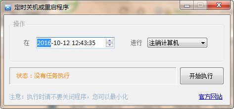 ��ʱ�ػ�����������