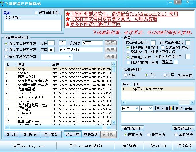 ��Ѷ����Ӫ������