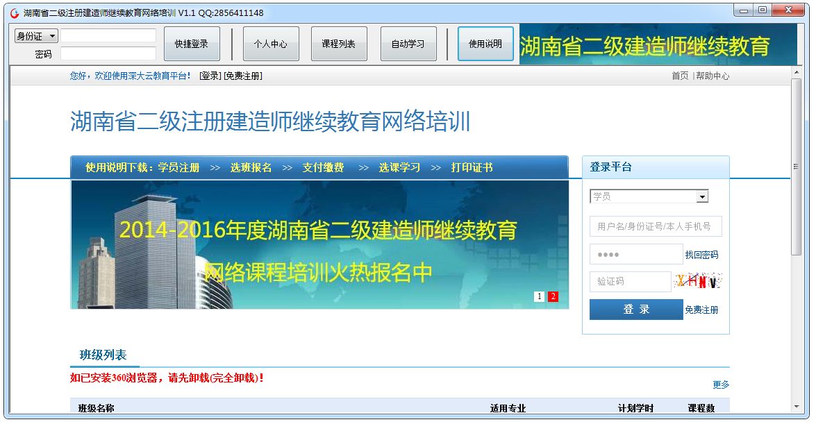 ����ʡ����ע�Ὠ��ʦ��������������ѵ����