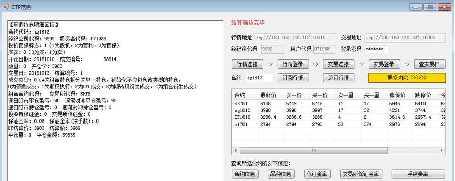 带K线和指标的上期CTP源码