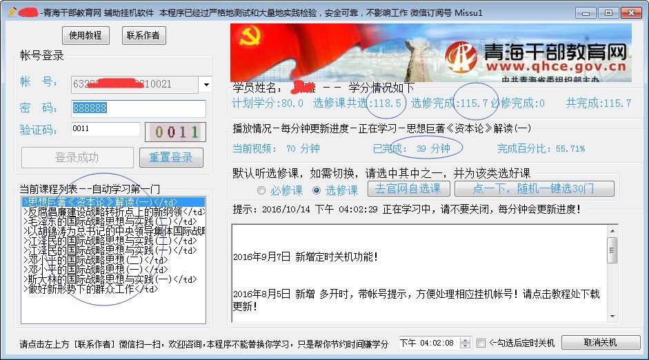 �ຣʡ�ຣ�ɲ������������һ��γ�ѧϰ����