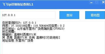 �ɷ�ip��ϸ��ַ��ѯ