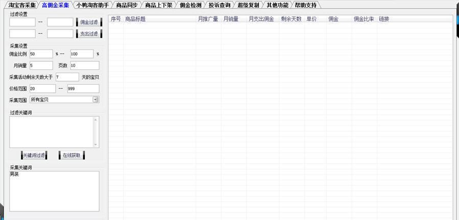 ������Ʒ�ɼ�����