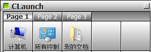 CLaunch(快捷启动管理工具)