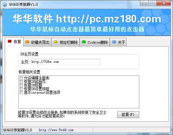 ����IE�޸���