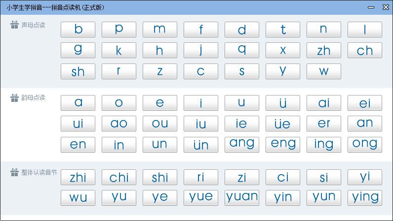 �׼�ѧƴ�������