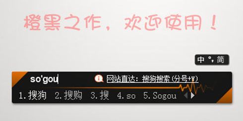 华中搜狗输入法皮肤包