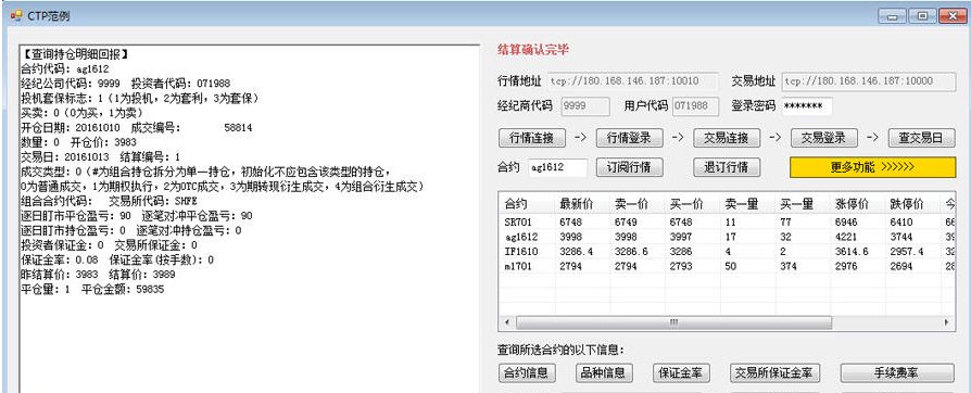 带K线和指标的上期CTP范例
