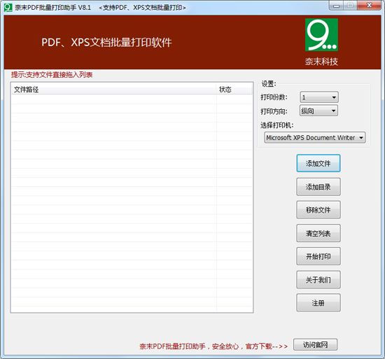 ��ĩPDF������ӡ����