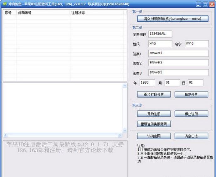 ���˵���ƻ��IDע�ἤ���