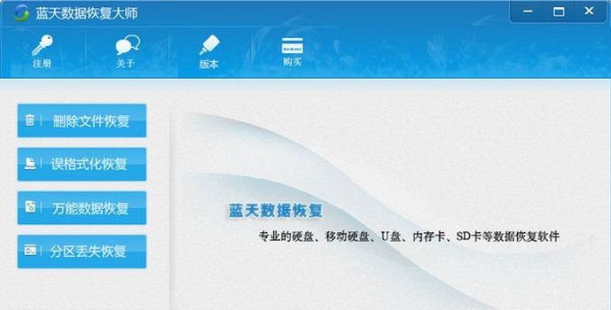 �������ݻָ���ʦ