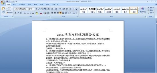 2016法宣在线练习题及答案整合版