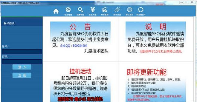 �Ŷ�����SEO����