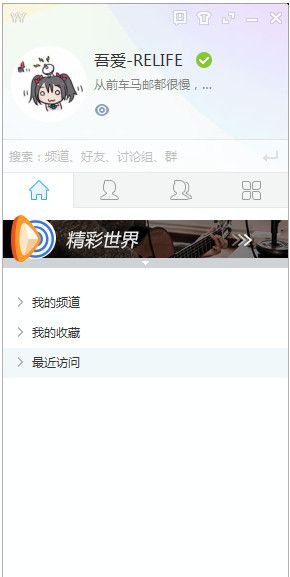 YY����8.15.0.0���ȥ��ť��ˬ����