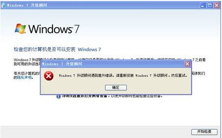 Windows 7��������(Windows7 Upgrade Advisor)
