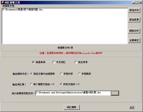 ���ݴʻ���ȡ����