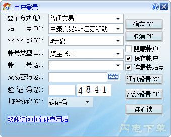 ��̩֤ȯ����ί���µ�