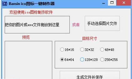 Bansin icoͼ��һ��������