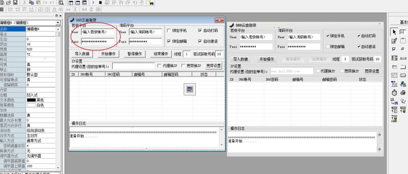 爱好360云盘转存软件(爱好360云盘批量转存工具)