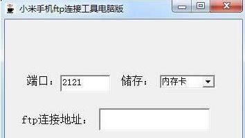 С���ֻ�ftp���ӹ���(�ֻ�����ftp����)