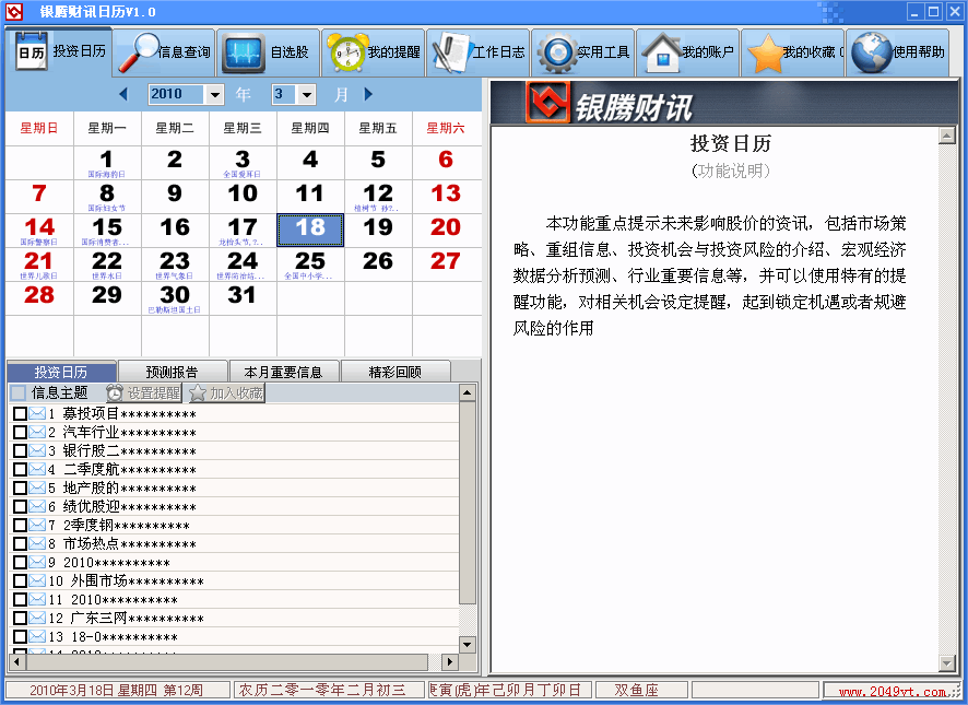 ���ڽ��ڲƾ���������(���ڲ�Ѷ����)