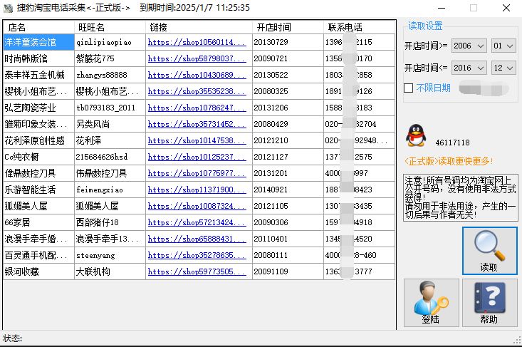 �ݱ��Ա����ҵ绰�����Ʋɼ�