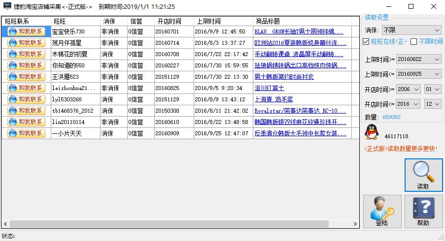 �ݱ��Ա��¿������Ʋɼ�