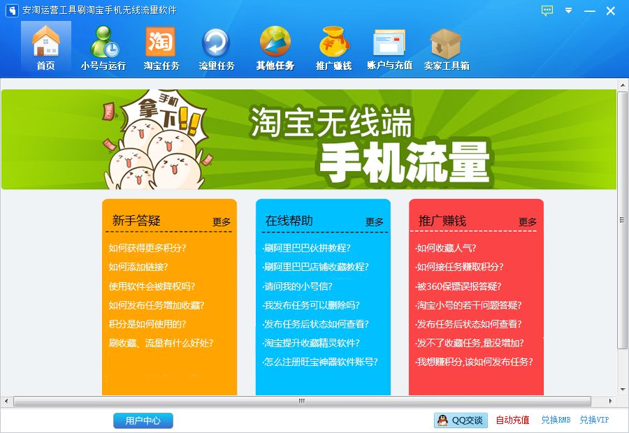 ������Ӫ����ˢ�Ա��ֻ�������������