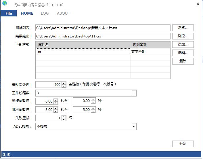 ����ҳ�����ݲɼ���