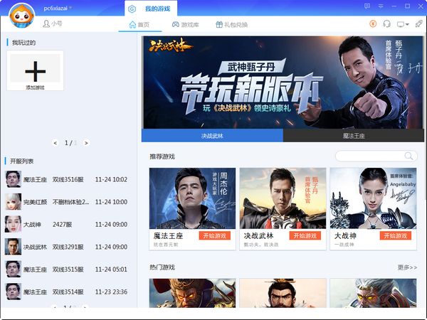 ��������Ϸ����