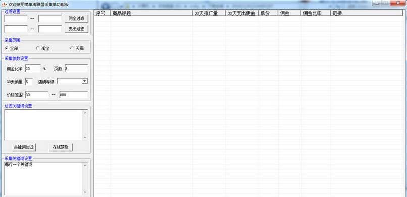 �����Ա����˲ɼ�