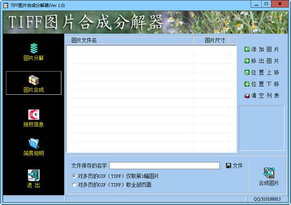 ��ͫTIFFͼƬ�ϳɷֽ���