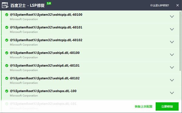 lsp�޸���������|�ٶ���ʿLSP�޸�����