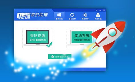 装机软件下载|PE吧装机助理