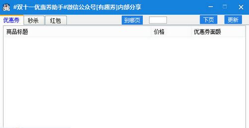 2016˫ʮһ�Ż�ȯ����