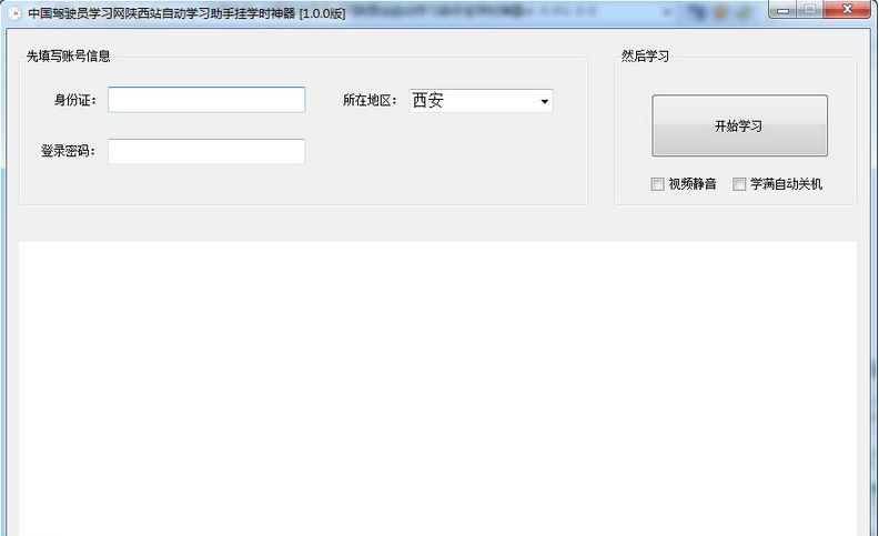 �й���ʻԱѧϰ����ѧʱ����