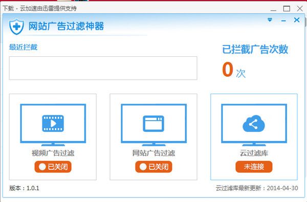 俊酷广告过滤神器