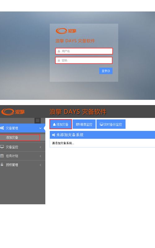 Databackup数据库实时备份软件