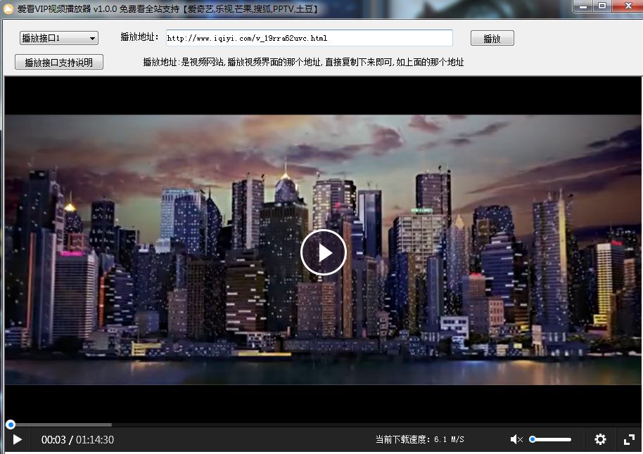 爱看视频播放器