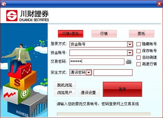 川财证券同花顺
