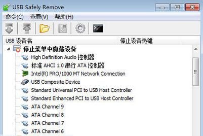 USB安全移除工具