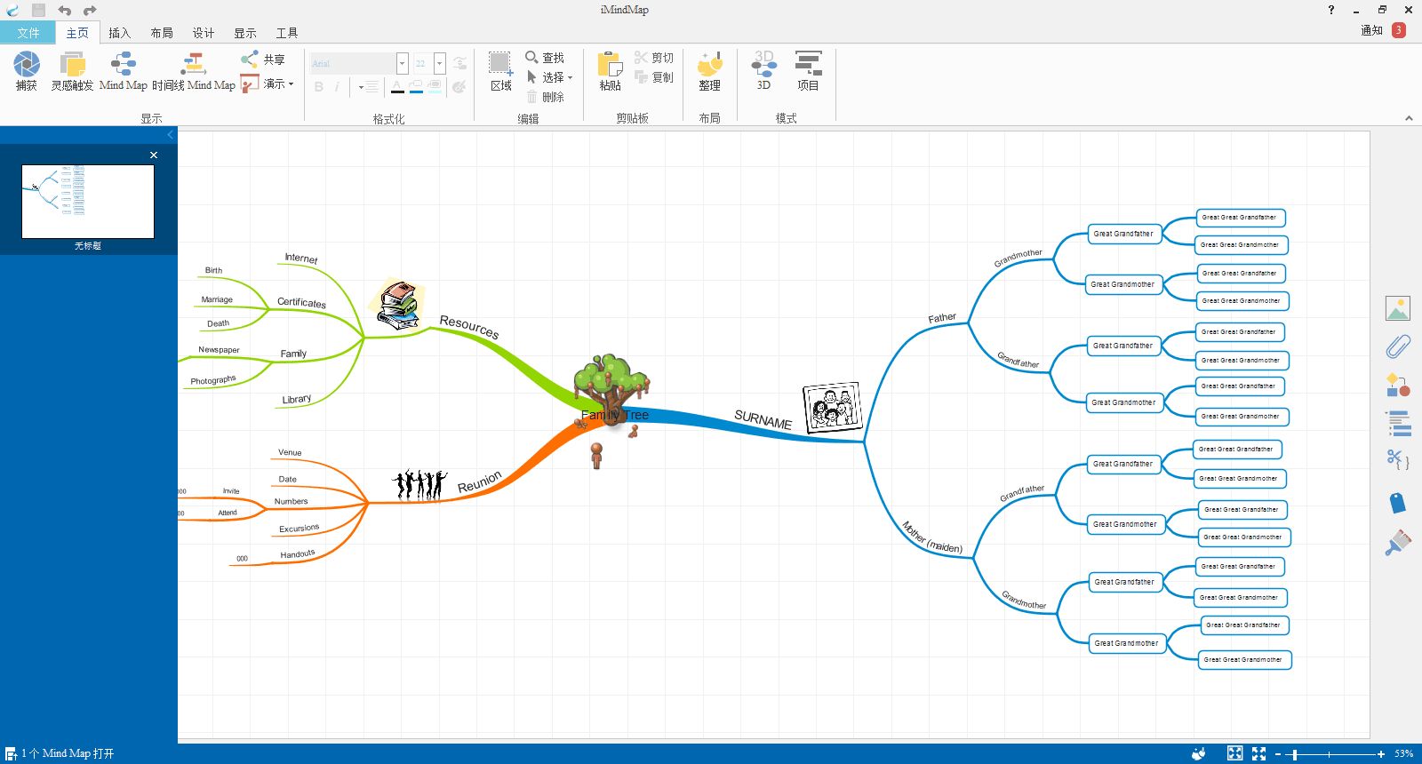 iMindMap 10�ֻ�˼ά��ͼ����