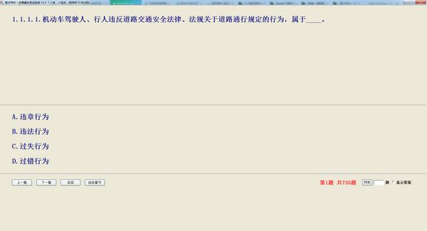 �����Уһ��ͨģ�⿼��ϵͳ