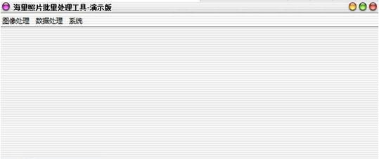海量照片批量处理工具