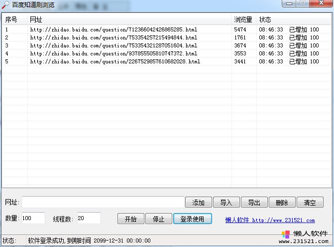 ���˰ٶ�֪��ˢ�����