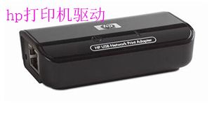 HP惠普LaserJet1005激光打印机驱动 中文版