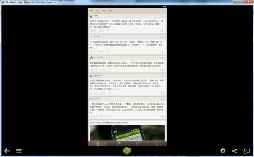 内涵段子电脑版